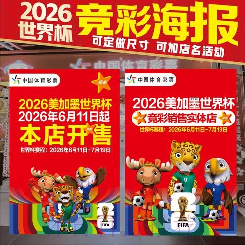 2026世界杯竞猜官网推荐
