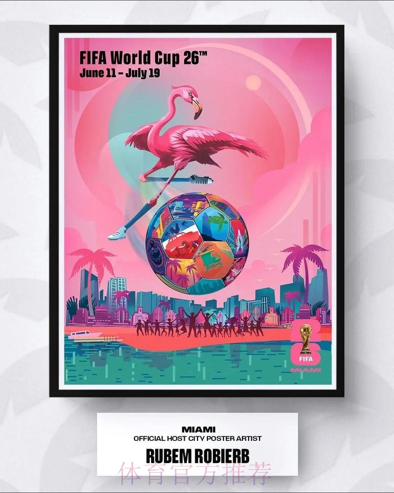 2026年美加墨世界杯官方海报设计揭晓
